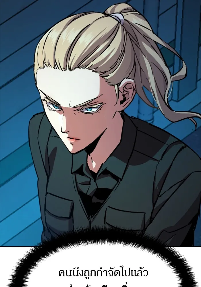 พี่ชายสายบอดี้การ์ด ตอนที่ 189 รูปที่ 5