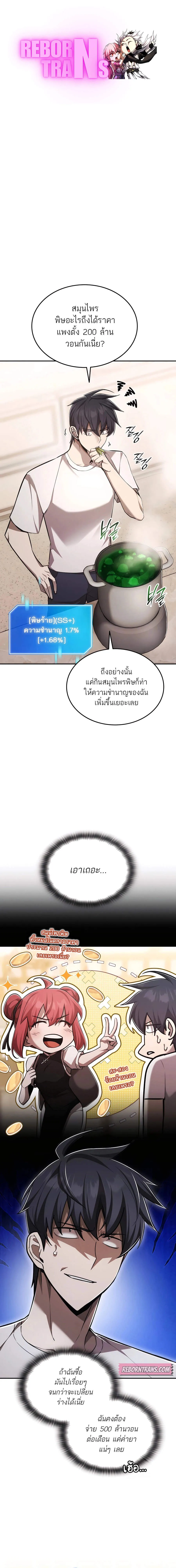 Subscribed To The Transcendental Channels กดต_ดตามช_องของเทพเจ_า ตอนที่ ตอนที่ 63 รูปที่ 1