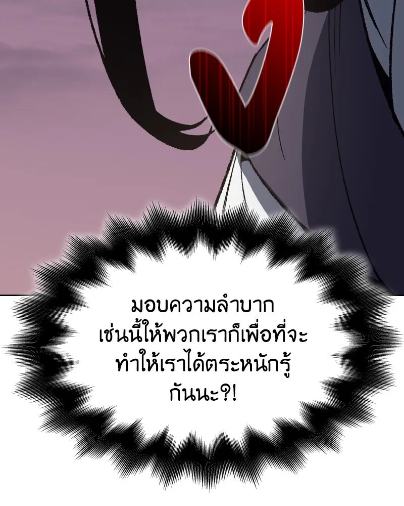 เกิดอีกทีเป็นว่าที่ประมุขลัทธิมาร ตอนที่ 44 รูปที่ 127