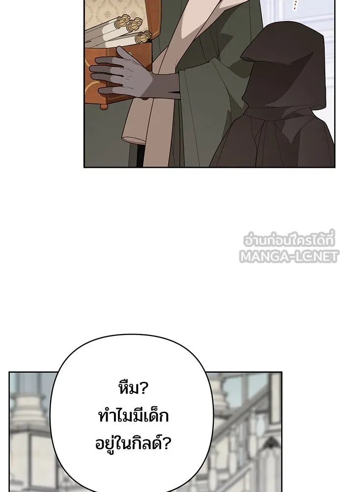 หนูน้อยทรราช ตอนที่ 89 รูปที่ 18