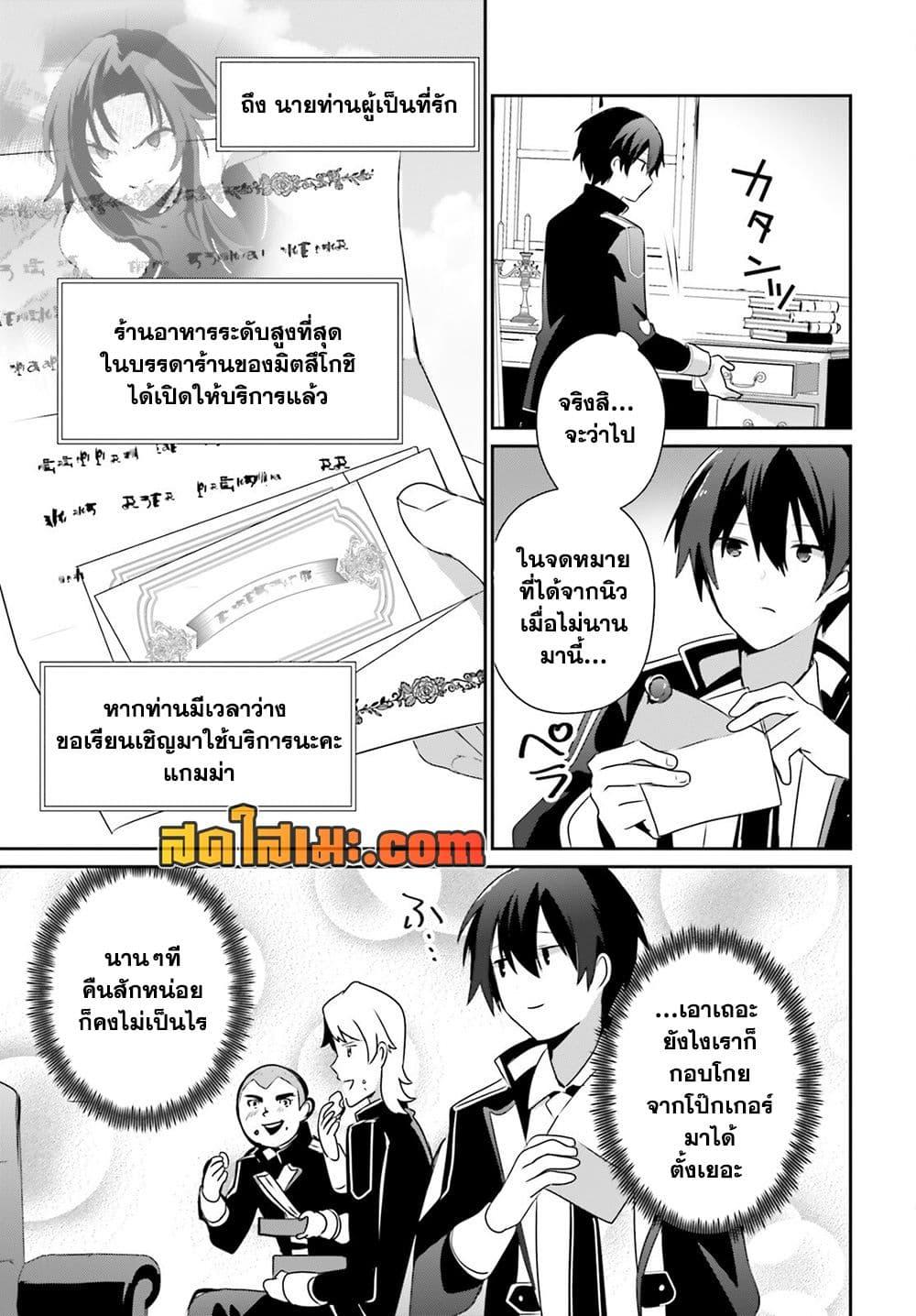 Manga-lc-com อ่านมังงะ อ่านการ์ตูน ออนไลน์ ฟรี Kage no Jitsuryokusha ni Naritakute! อยากเป็นพลังในเงามืด ตอนที่ 1 2 3 4 5 6 7 8 9 10 11 12 13 14 ฟรี ไม่มีโฆษณา Manga-lc - อ่าน มังงะ อ่าน การ์ตูน ออนไลน์ อ่านมังงะ ฟรี