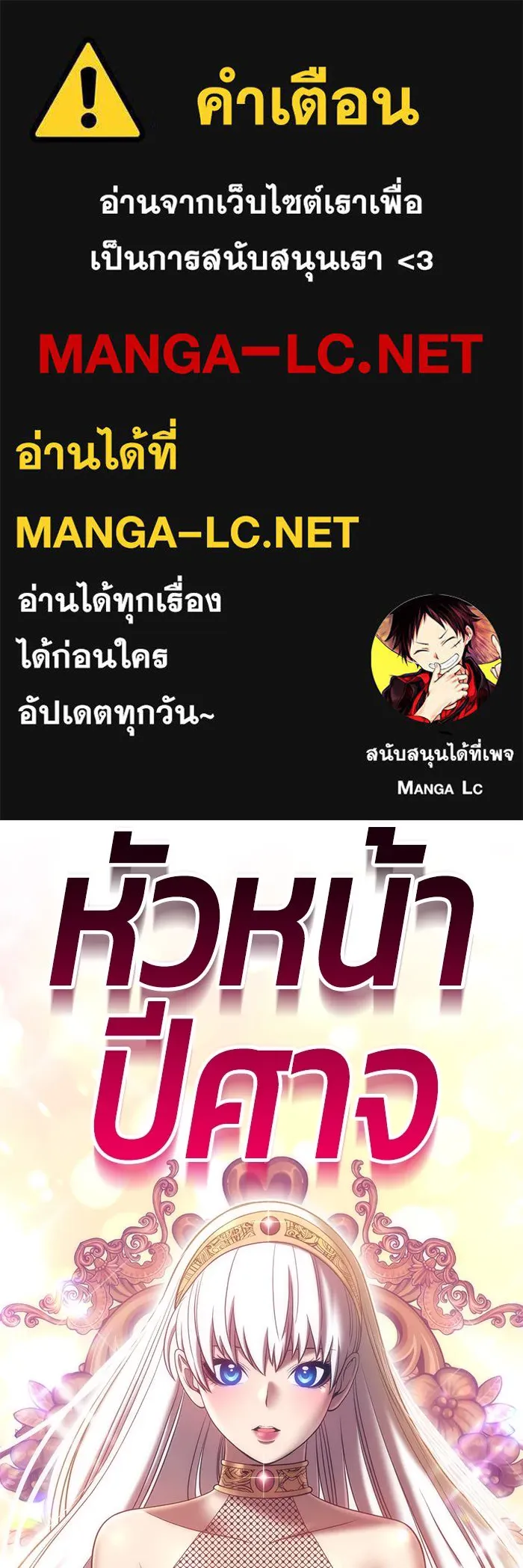 +99 ท่อนไม้พร้อมบวก ตอนที่ 38 รูปที่ 1