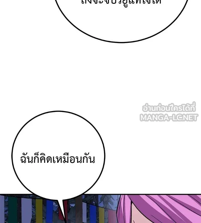 เรียกฉันว่าพระเจ้า ตอนที่ 72 รูปที่ 41