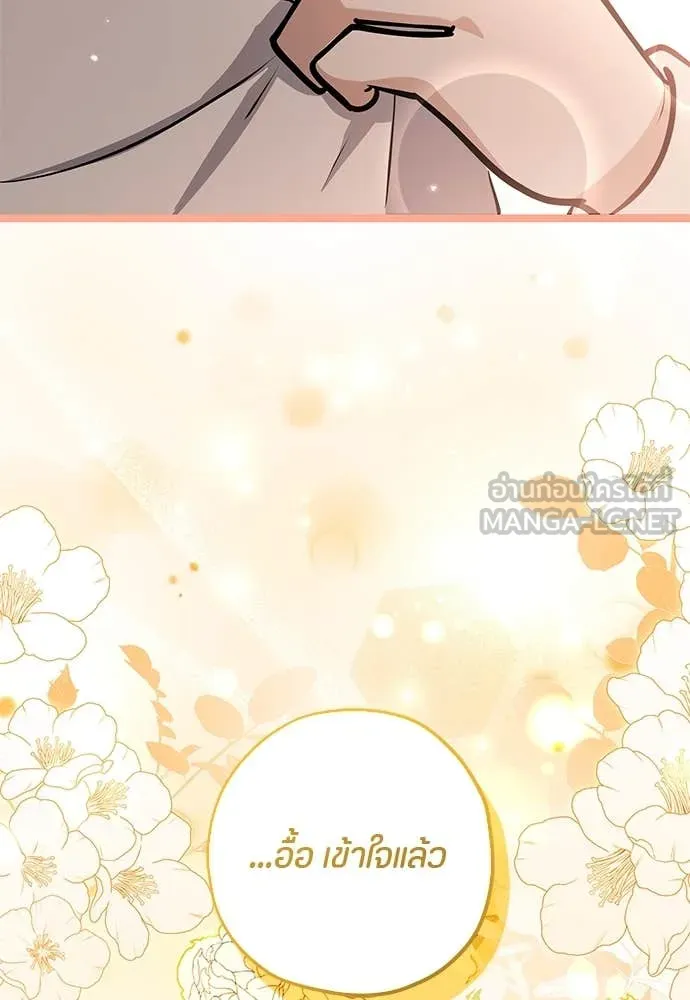 ป๊ะป๋าขา หนูลาแล้ว ตอนที่ 31 รูปที่ 108