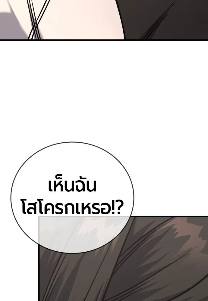 มือพิพากษา ตอนที่ 27 รูปที่ 8