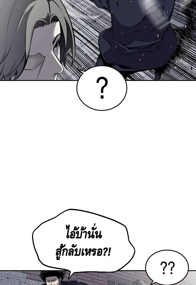 King Game ตอนที่ 2 แกเองก็คิดจะหืองั้นสิ รูปที่ 88