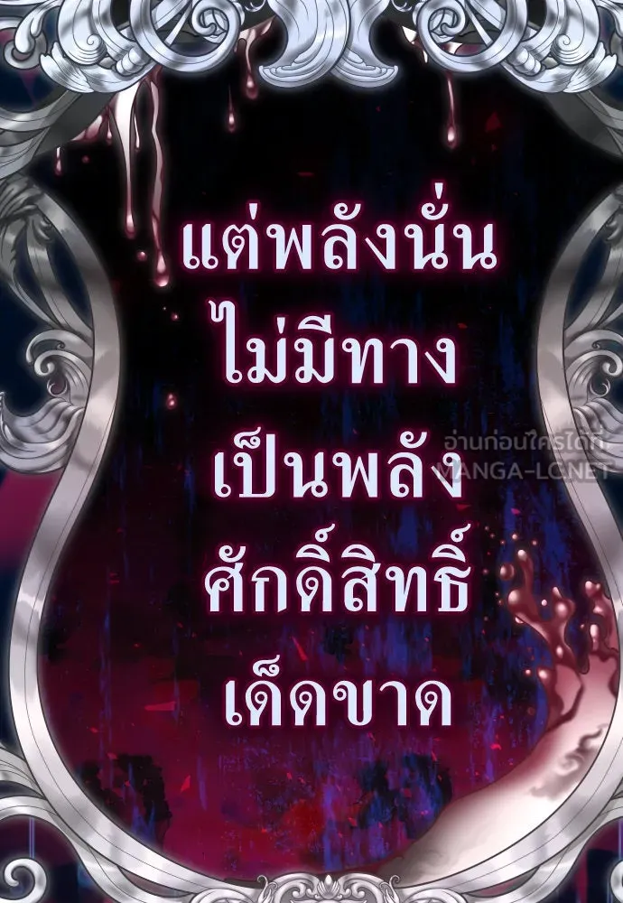 ชิงชีวิตพลิกลิขิตชะตา ตอนที่ 235. ช่วงเวลาของสุนัขกับหมาป่า(3) รูปที่ 96