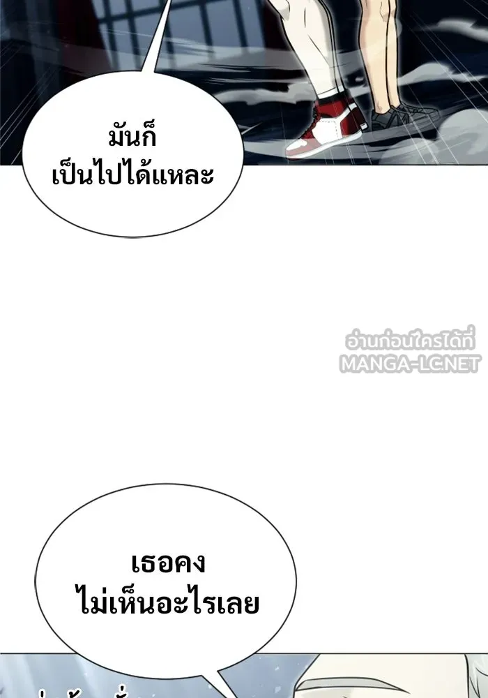 อูเร็ค มาซิโน่ ตอนที่ 38 สายฟ้าฟาด 2 รูปที่ 51