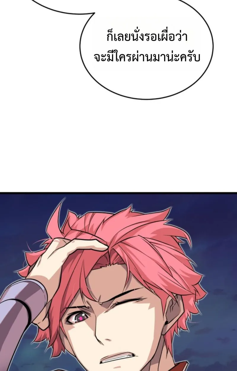 Player of a Fallen Noble Family ตอนที่ ตอนที่ 17 รูปที่ 28