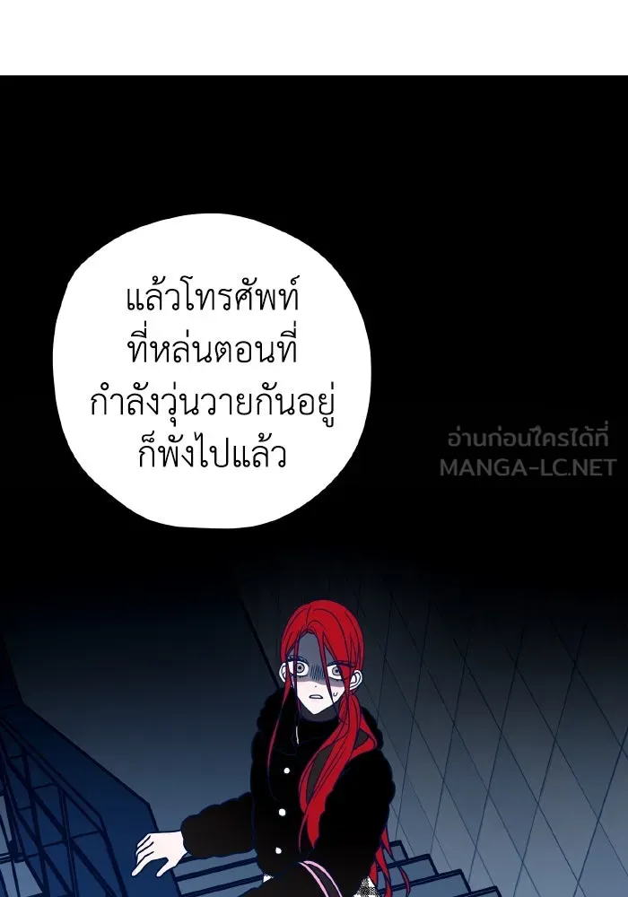 รักนี้ไม่มีรีไซเคิล ตอนที่ 58 รูปที่ 111