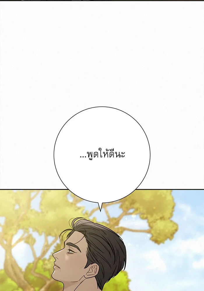 ปฏิบัติการรักวุ่นหัวใจ ตอนที่ 103 รูปที่ 47