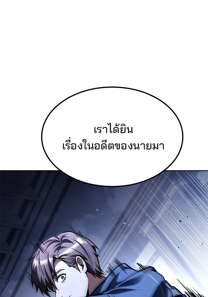 ครัวจอมเวท ตอนที่ 60 รูปที่ 142