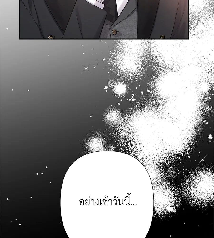 บาสเตียน ตอนที่ 43 รูปที่ 55