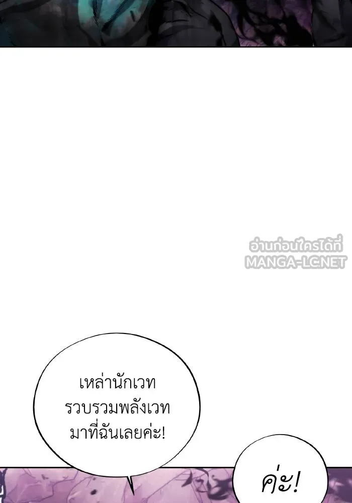 ศึกชิงบัลลังก์เทพเจ้ ตอนที่ 103 รูปที่ 57