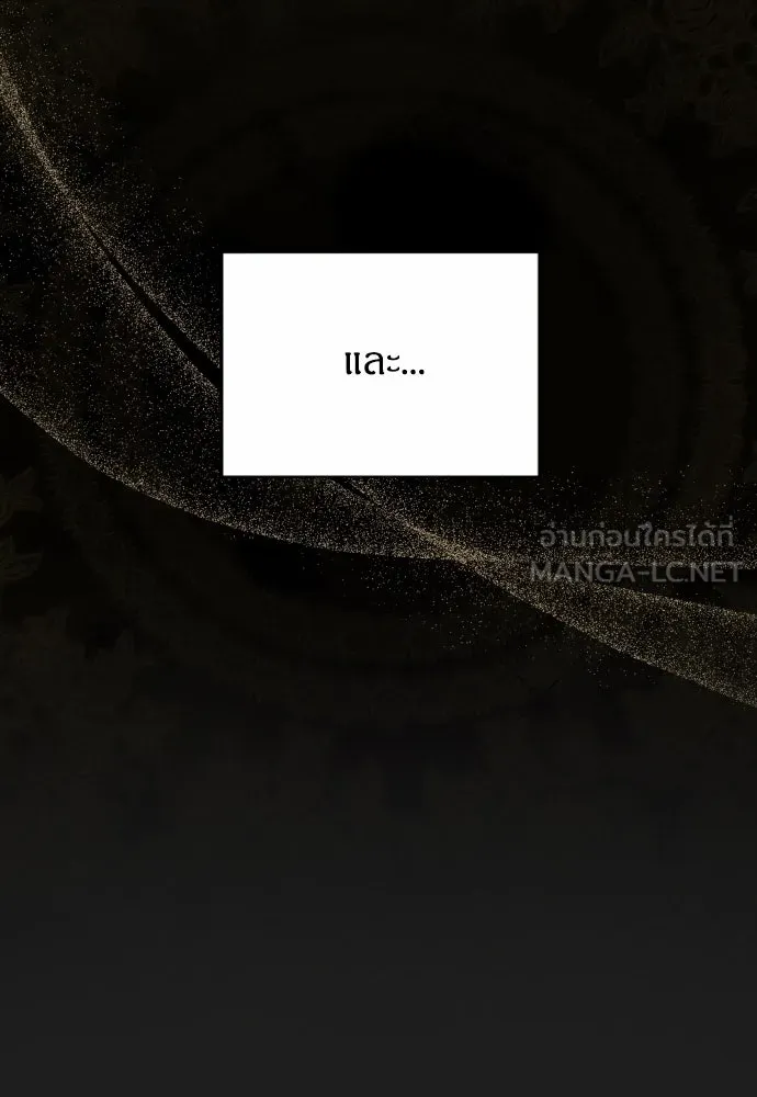 ข้าเนี่ยนะเป็นพระสนม ตอนที่ 117 ยังมีชีวิตอยู่สินะ! รูปที่ 24