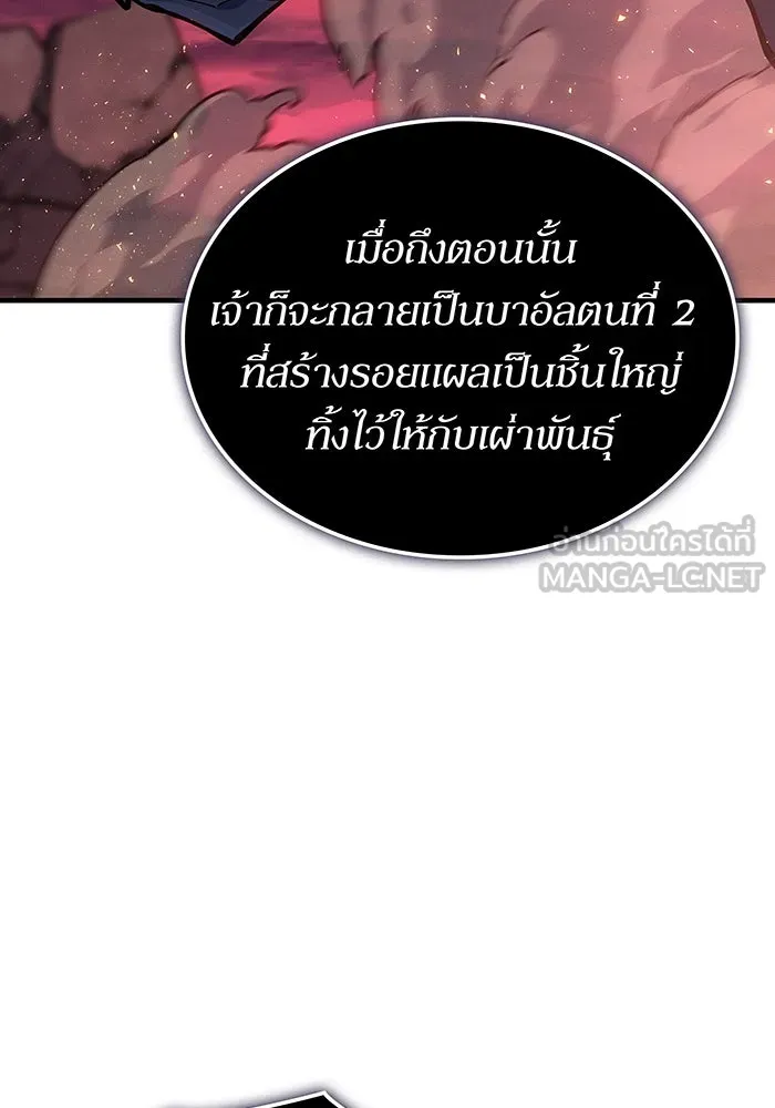 เกิดใหม่พร้อมพลังแห่งราชัน ตอนที่ 142 รูปที่ 24