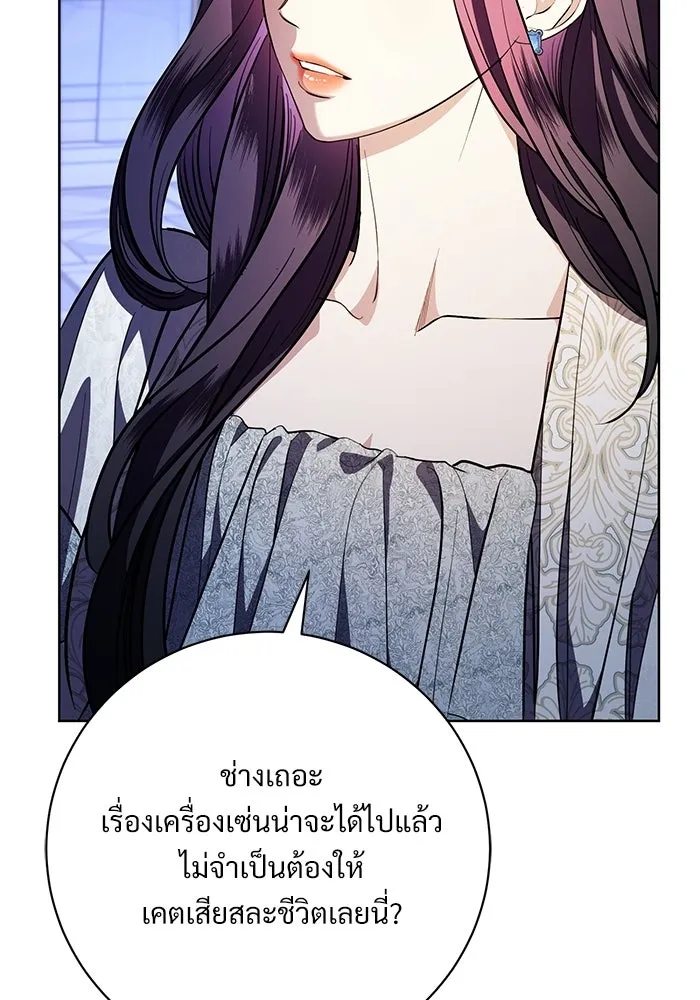 แด่ชู้รักของสามี ตอนที่ 106 รูปที่ 25