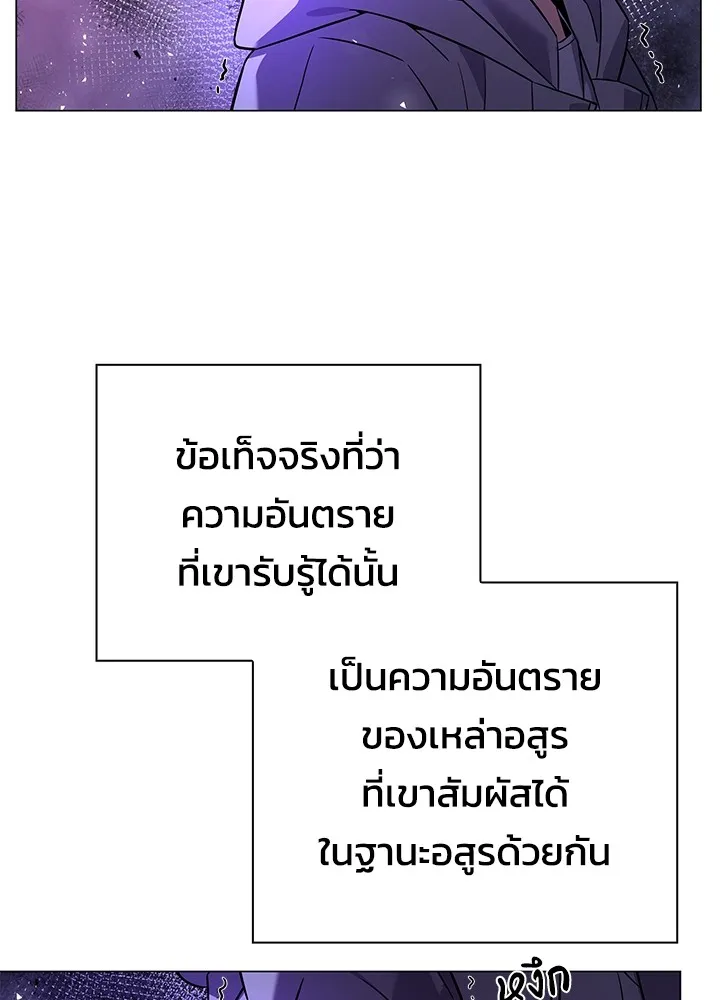 คืนแห่งโทแกบี ตอนที่ 21 รูปที่ 16