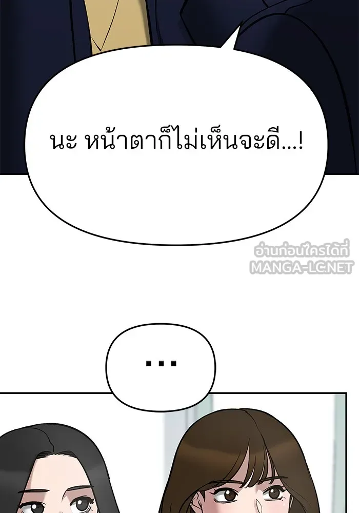 เลวฟาดเลว ตอนที่ 37 รูปที่ 126