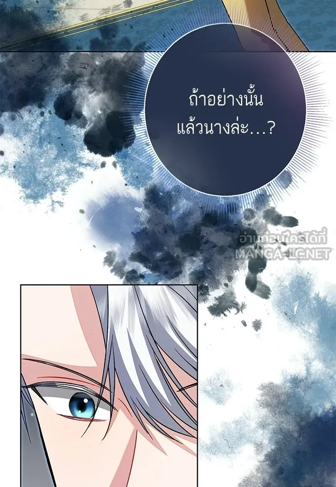 บุปผาลบคมดาบ ตอนที่ 68 รูปที่ 96