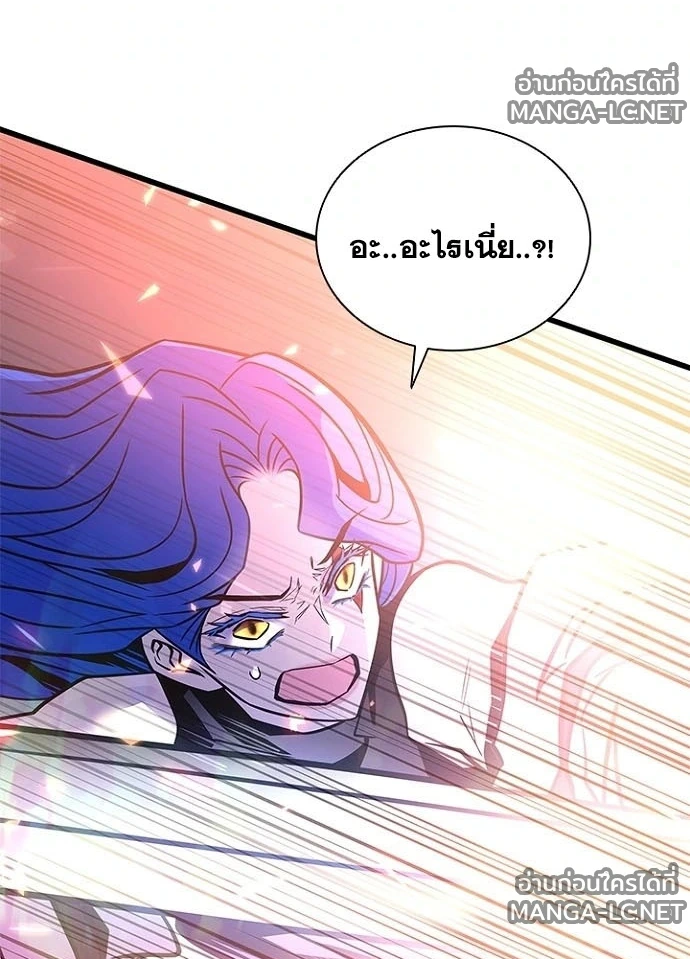 Villain to kill ตอนที่ 243 รูปที่ 61