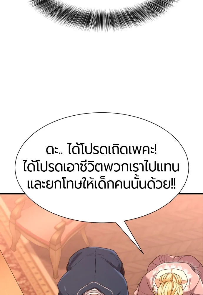 ยอดสถาปนิกผู้พิทักษ์อาณาจักร ตอนที่ 167 รูปที่ 49