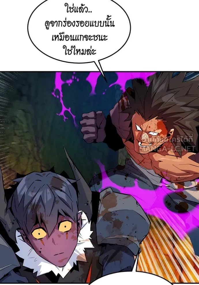 แยกร่าง ล่าอัตโนมัติ ตอนที่ 159 รูปที่ 91
