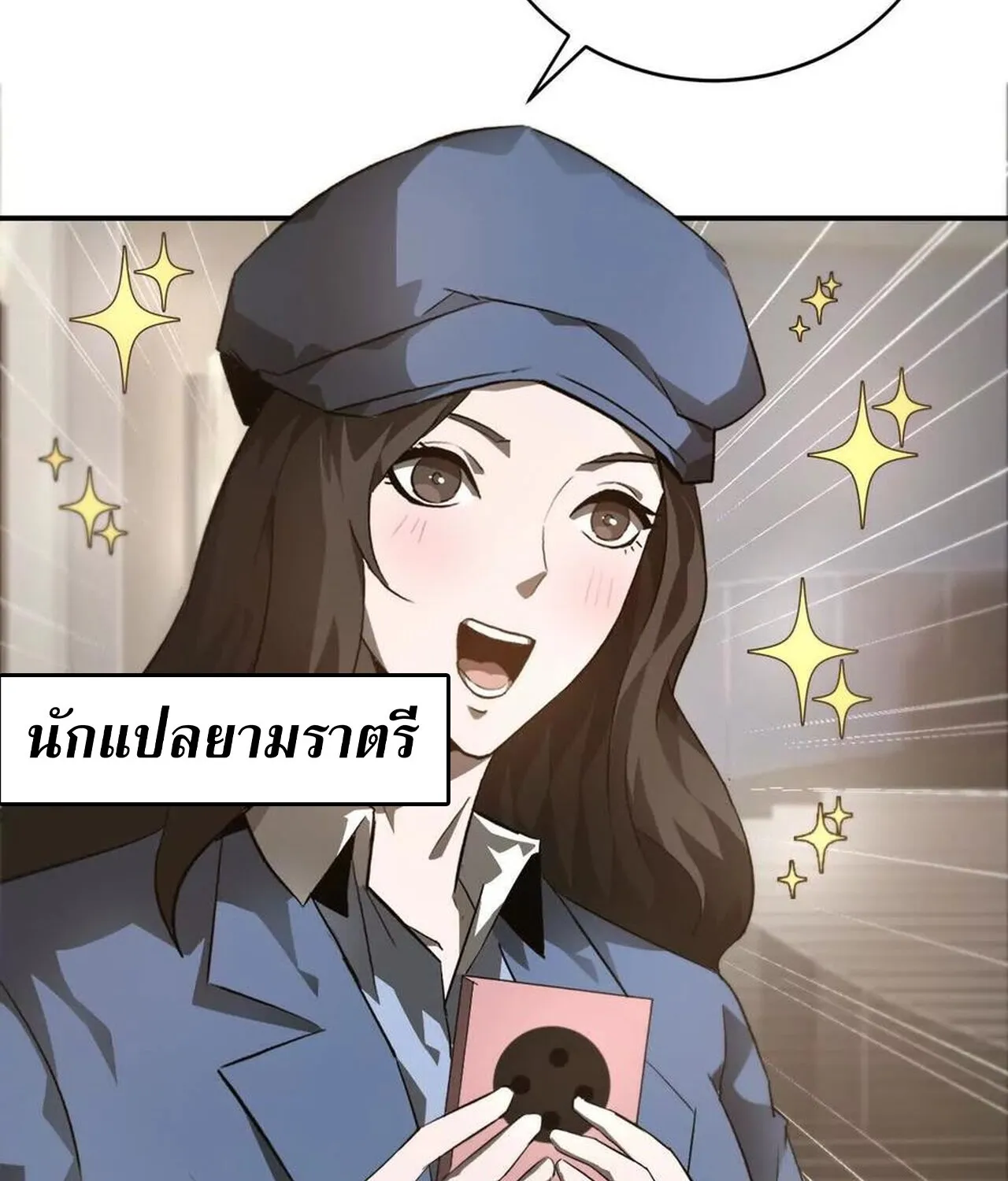 Unparalleled in the Online Gaming World ยอดคน ณ โลกออนไลน_ ตอนที่ ตอนที่ 40 รูปที่ 4