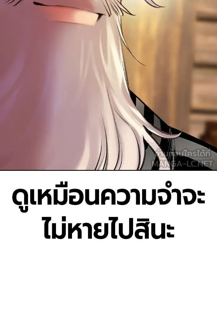 Jungle Juice ตอนที่ 155 รูปที่ 137