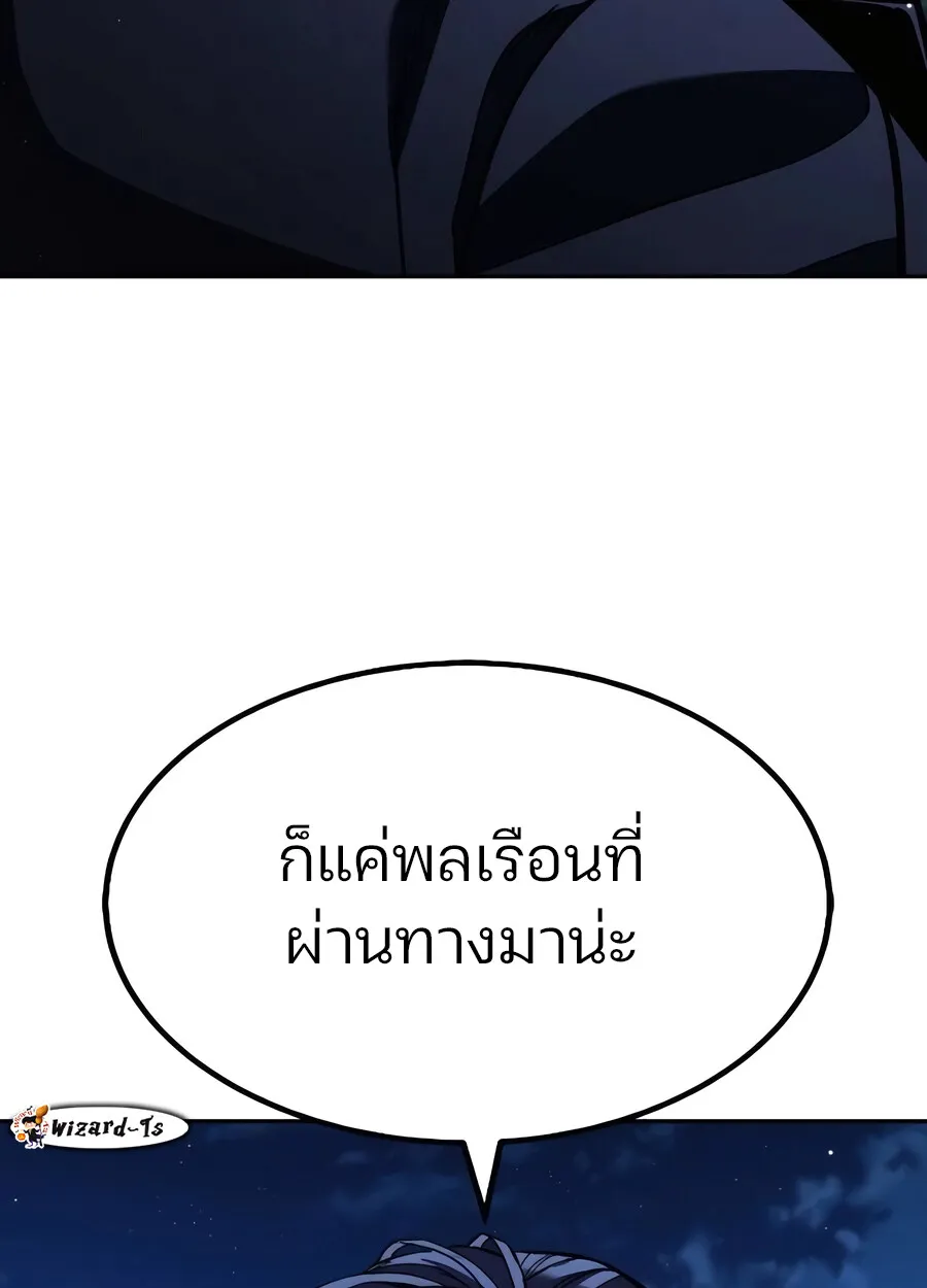 Expelled Hero Is Too Strong ฮ_โร_ผ_แข_งแกร_งถ_กไล_ออกจากก_ลด_อ_นด_บหน_ง ตอนที่ ตอนที่ 28 รูปที่ 45