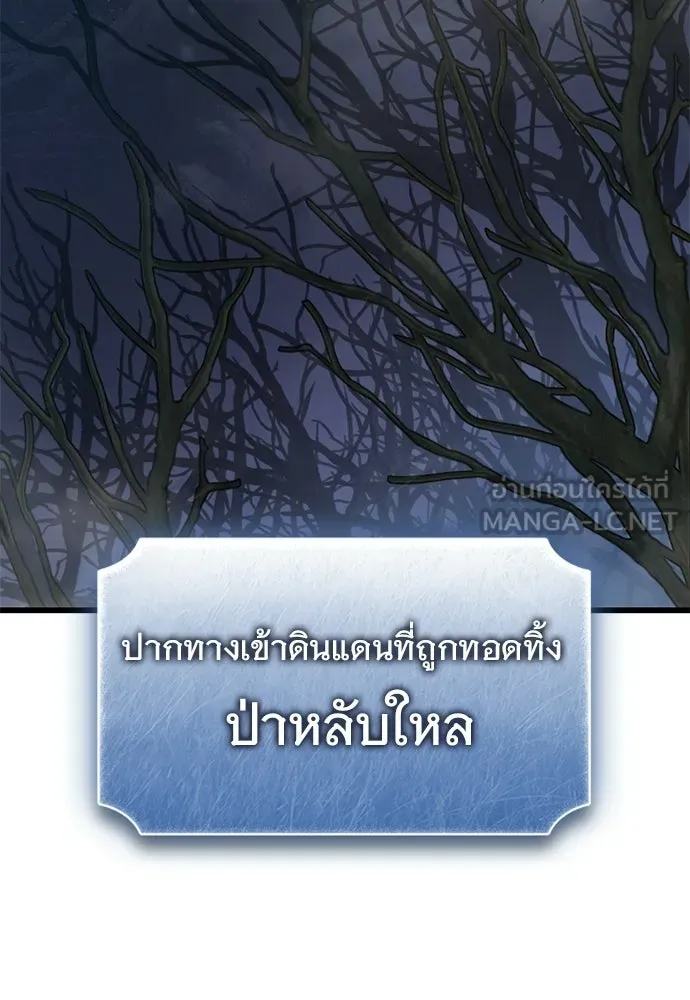 วิถีชาวนาของราชาปีศาจ ตอนที่ 40 รูปที่ 3