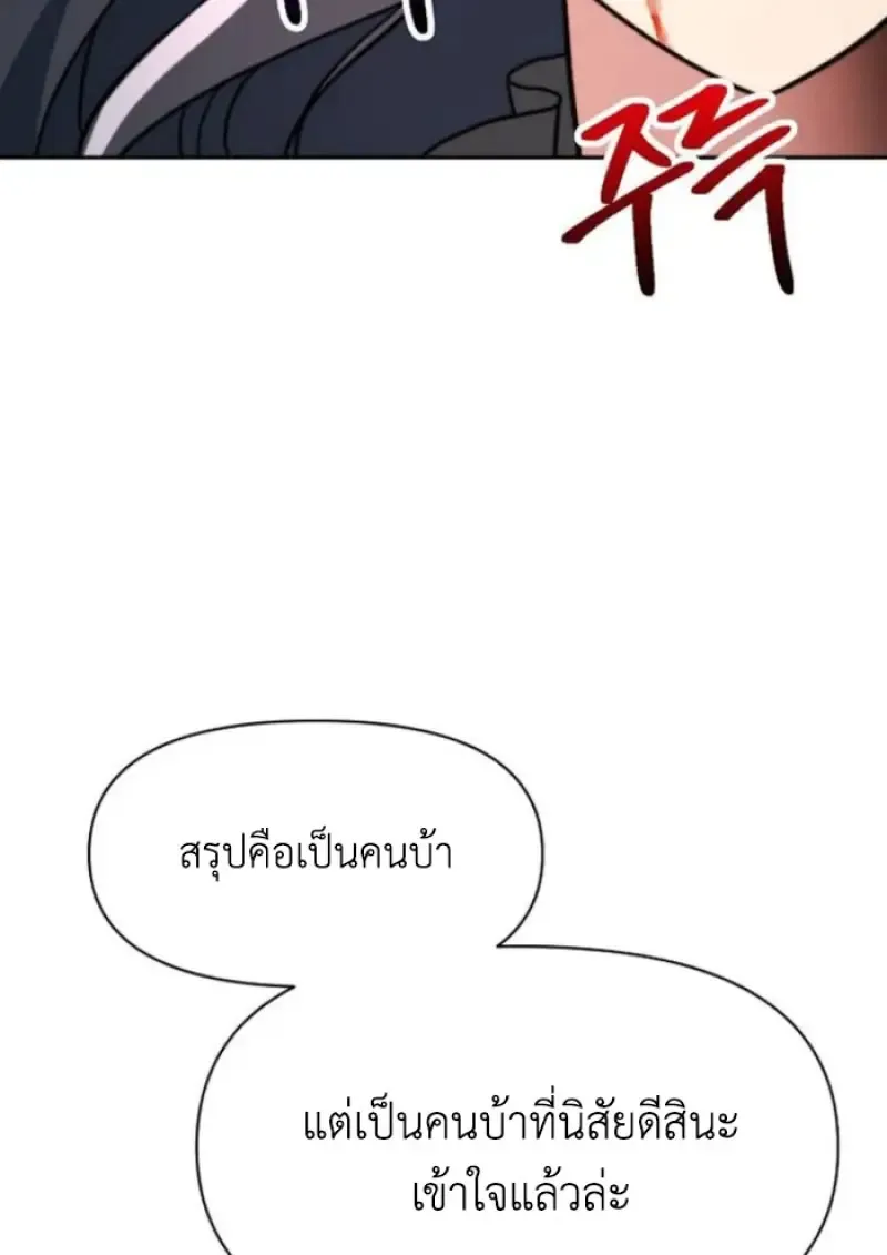 Archmage Transcending Through Regression ตอนที่ ตอนที่ 157 รูปที่ 13