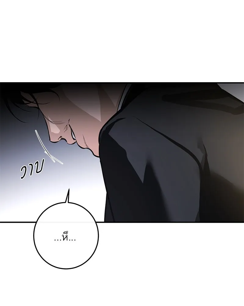 ตำนานเทพธิดาตกสวรรค์ ตอนที่ 118 รูปที่ 32