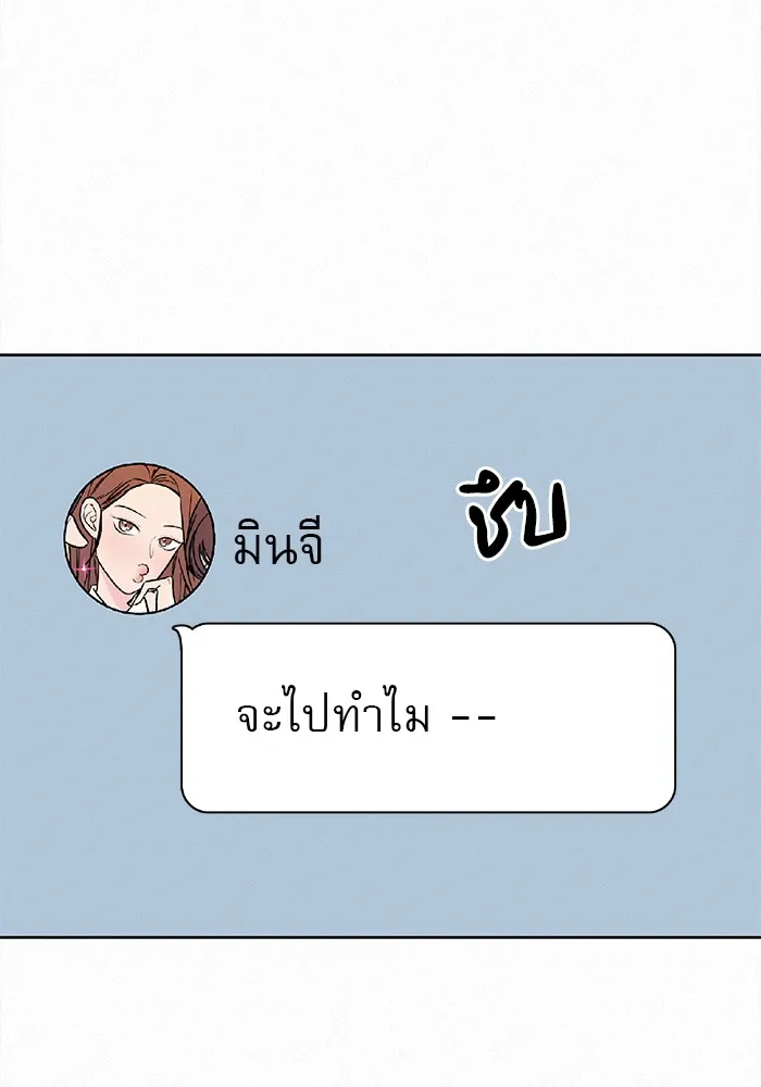 ปฏิบัติการรักวุ่นหัวใจ ตอนที่ 66 รูปที่ 104