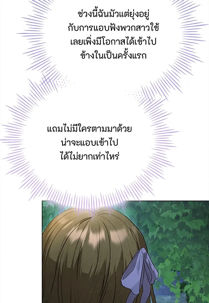 ลูกสาวตัวปลอมของท่านดยุก ตอนที่ 18 รูปที่ 98