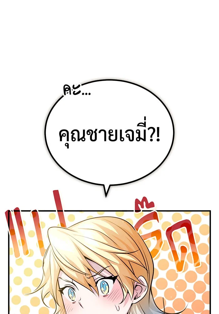 จอมเวทเกิดใหม่ในรอบ 66666 ปี ตอนที่ 62 รูปที่ 98