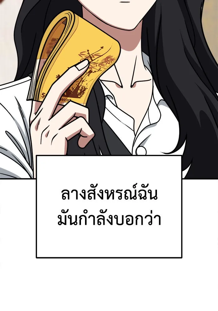 ช่วยเปลี่ยนฉันที ตอนที่ 234. ซีซัน 2 โจเยบิน 16 รูปที่ 149