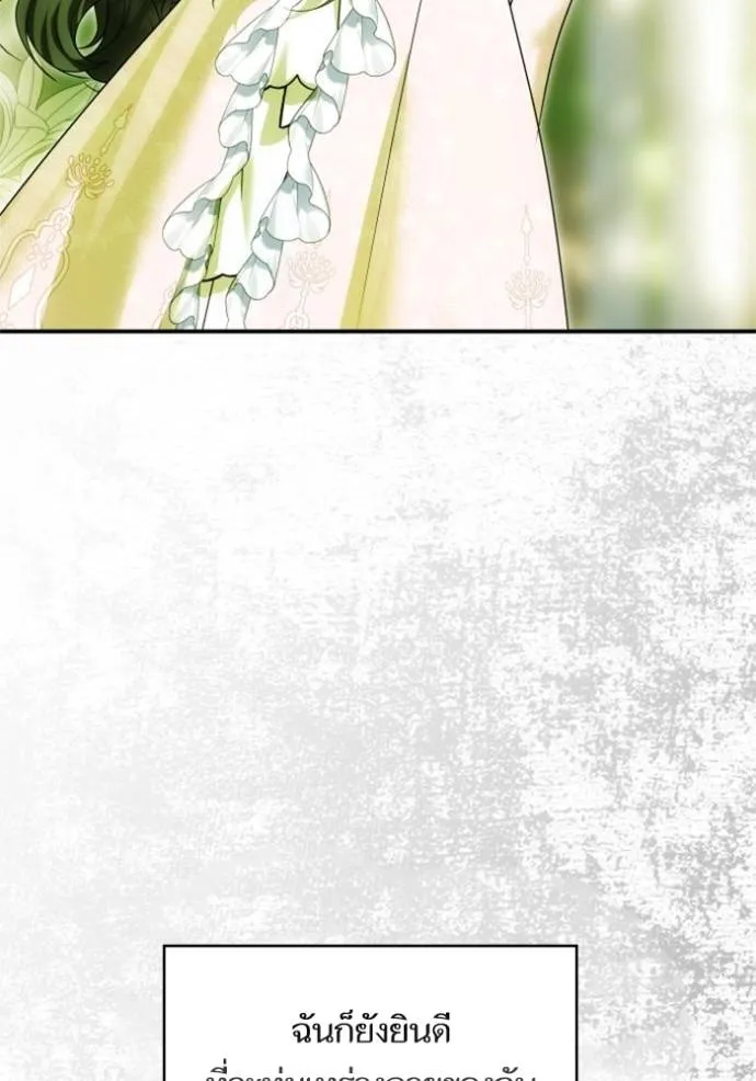 บุตรสาวของดยุก ตอนที่ 187 รูปที่ 8