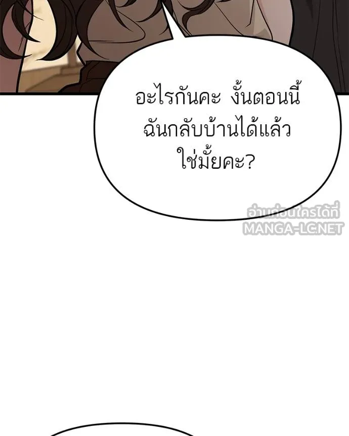 โทษที พื้นที่นี้ ตอนที่ 17 รูปที่ 228