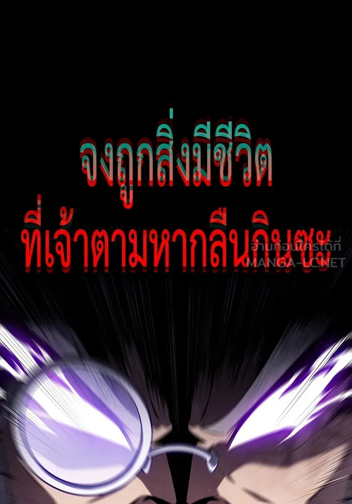 ลูกชายคนเล็กของดยุกคือมือสังหาร ตอนที่ 85 รูปที่ 66