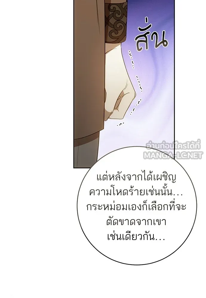อยากได้ ก็เอาไป ตอนที่ 44 รูปที่ 78