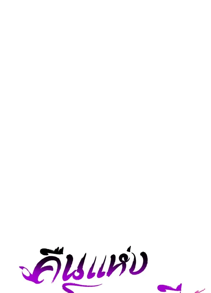 คืนแห่งโทแกบี ตอนที่ 10 รูปที่ 19