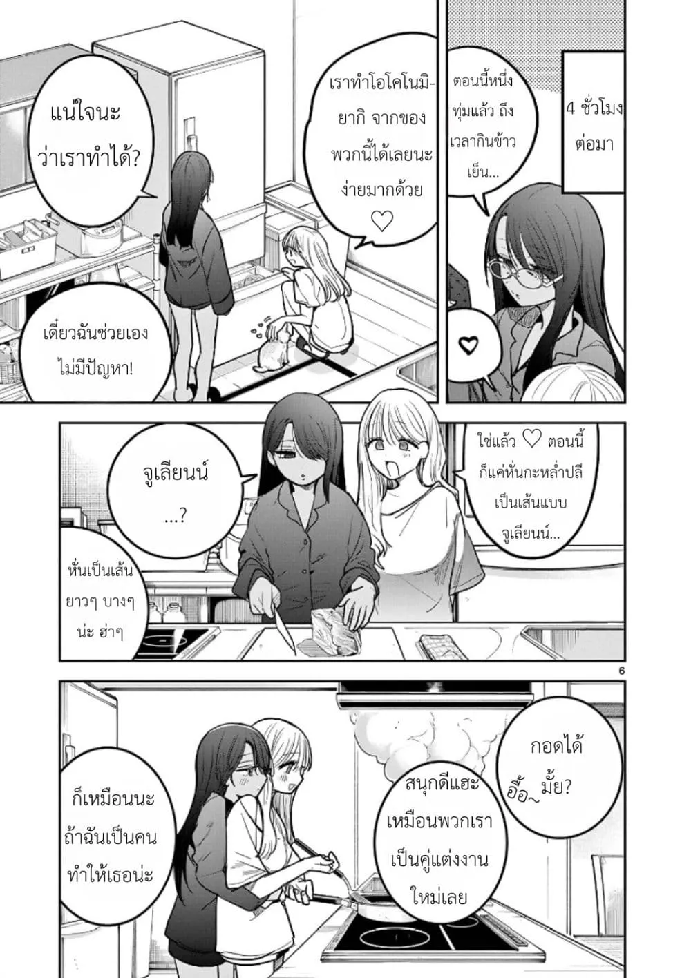 Manga-lc-com อ่านมังงะ อ่านการ์ตูน ออนไลน์ ฟรี #Gyaru to Gyaru no Yuri ตอนที่ 1 2 3 4 5 6 7 8 9 10 11 12 13 14 ฟรี ไม่มีโฆษณา Manga-lc - อ่าน มังงะ อ่าน การ์ตูน ออนไลน์ อ่านมังงะ ฟรี
