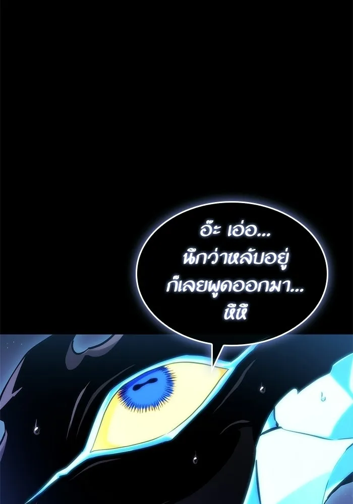 หลังวันสิ้นโลก ตอนที่ 235 รูปที่ 4