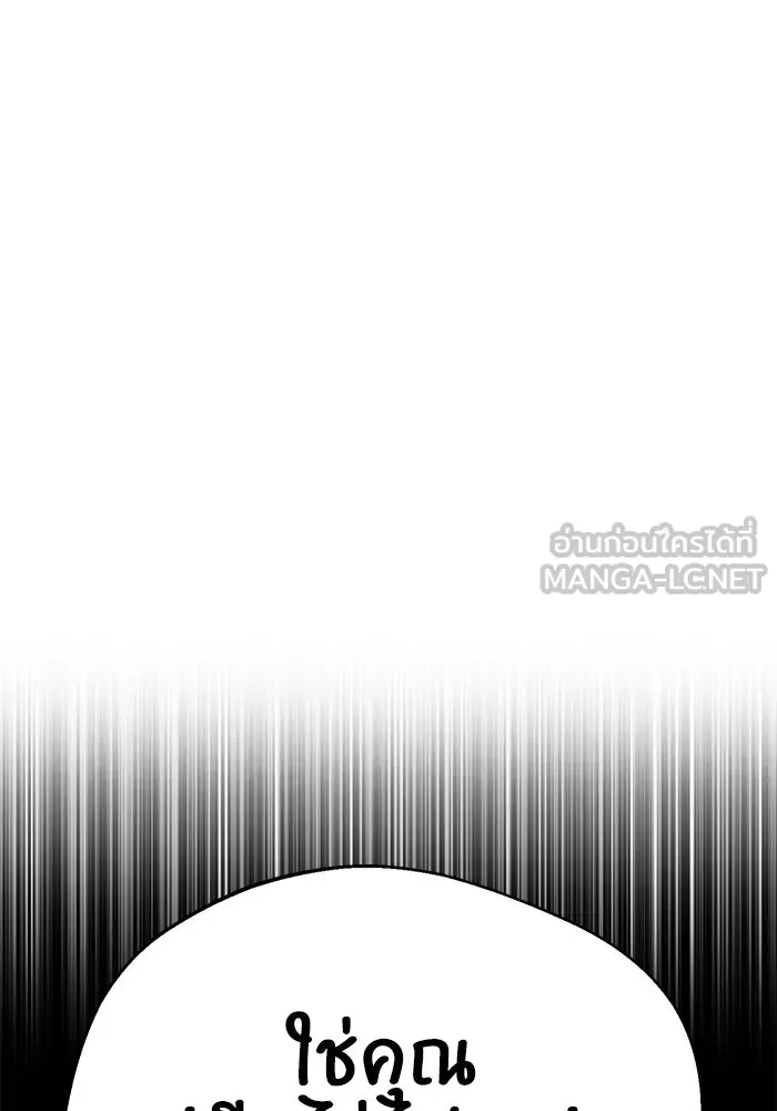 โชคชะตานำพารัก ตอนที่ 18 ตีนไก่ไฟลุก รูปที่ 3