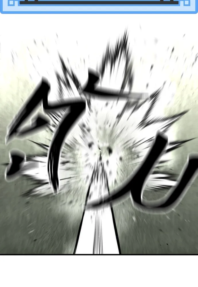 เส้นทางสู่เทพมาร ตอนที่ 84 รูปที่ 205