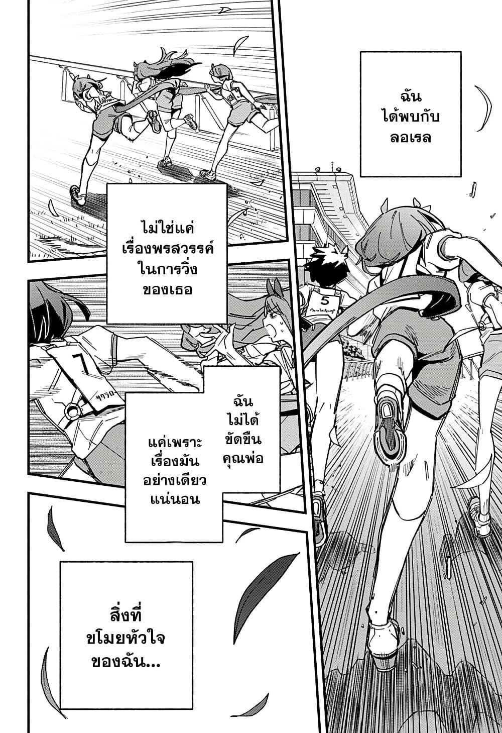 Manga-lc-com อ่านมังงะ อ่านการ์ตูน ออนไลน์ ฟรี Uma Musume Pretty Derby Star Blossom ตอนที่ 1 2 3 4 5 6 7 8 9 10 11 12 13 14 ฟรี ไม่มีโฆษณา Manga-lc - อ่าน มังงะ อ่าน การ์ตูน ออนไลน์ อ่านมังงะ ฟรี