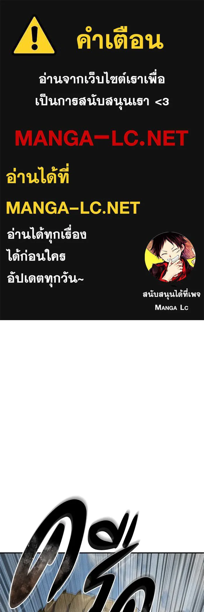 ยอดนักดาบผู้โอบอุ้มดารา ตอนที่ 32 รูปที่ 1
