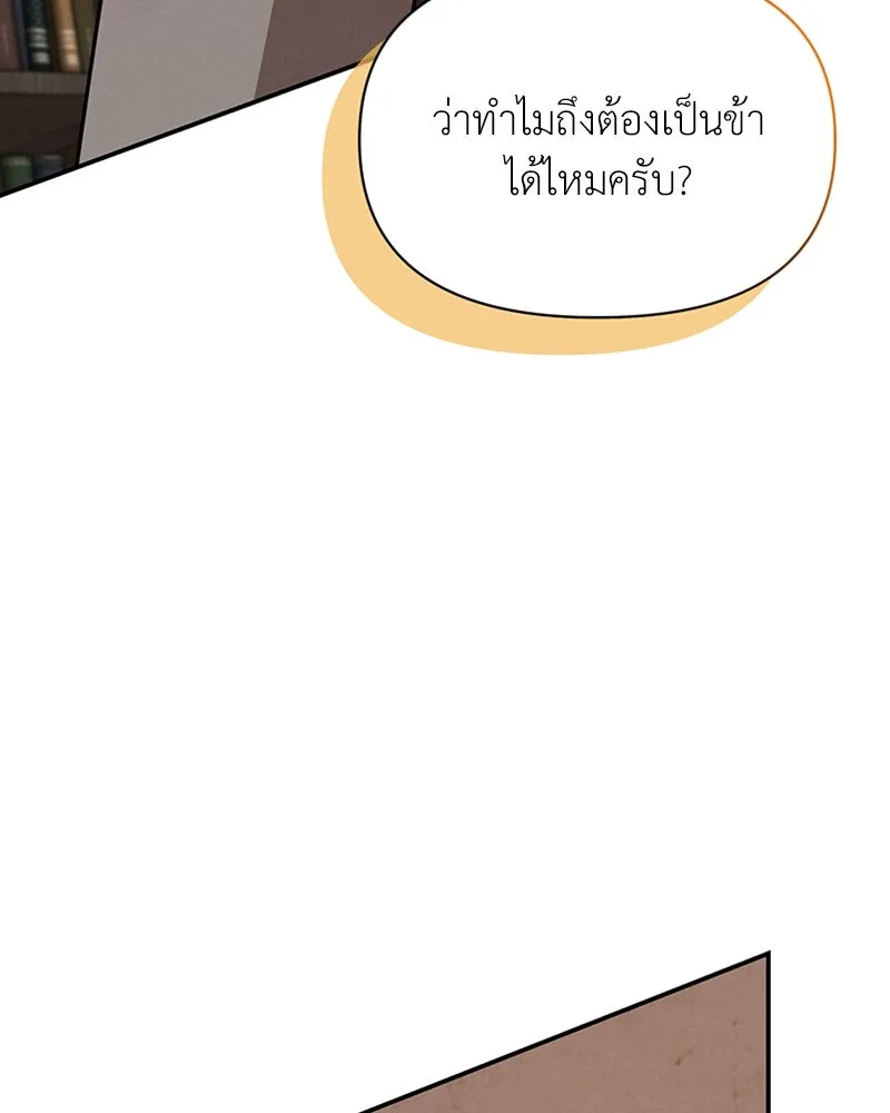 โอ้ ศัตรูที่รัก ตอนที่ 42 รูปที่ 125