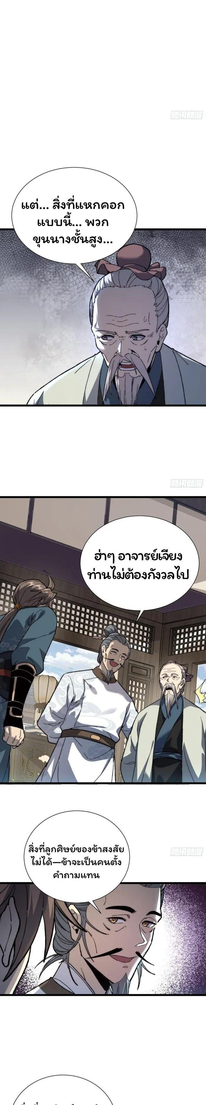 Manga-lc-com อ่านมังงะ อ่านการ์ตูน ออนไลน์ ฟรี Becoming a God, Starting as water monkey ตอนที่ 1 2 3 4 5 6 7 8 9 10 11 12 13 14 ฟรี ไม่มีโฆษณา Manga-lc - อ่าน มังงะ อ่าน การ์ตูน ออนไลน์ อ่านมังงะ ฟรี